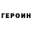 КЕТАМИН VHQ Os Osh