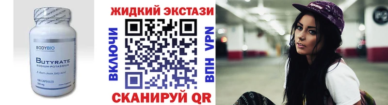 Бутират BDO 33%  мега ссылки  Старица 