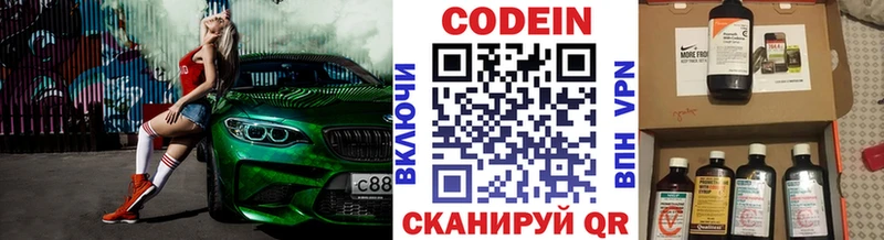 купить  цена  Старица  Кодеин напиток Lean (лин) 
