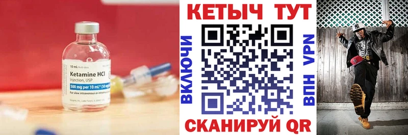Кетамин ketamine  наркошоп  Старица 